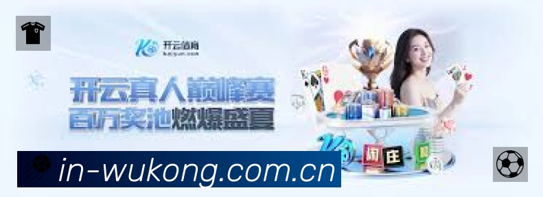 悟空体育