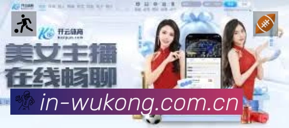 悟空体育App 多场景观赛截图
